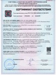 Сертификат на люки Практика