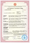 Сертификат на люк Гефест