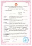 Сертификат на люк Прометей