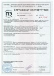 Сертификат на воздуховоды TEX, Diaflex